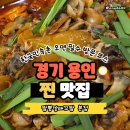 기흥중 | 짬뽕깡패꼬짬 본점, 국물에 반하고 푸짐함에 감동한 용인 보라동 짬뽕 맛집 후기!(경기용인 맛집)