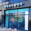 푸른하늘약국 네이버블로그