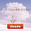 (주) 두도 이미지