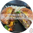 부다페스트 맛집/럭키세븐버거(Lucky 7 Burgers)::햄버거&amp;생맥 또 먹고 싶다🙏