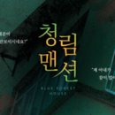 청림방 이미지