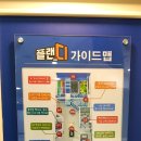 플랜디(Plan.D)