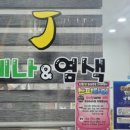 헤나앤염색