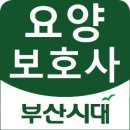 인제 요양병원 이미지