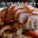 오향족발 이미지