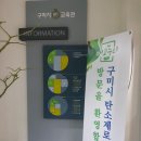 탄소제로교육관 전시실 이미지