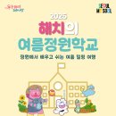 여름정원