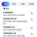 원미공원 테니스장