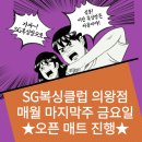 의왕복싱클럽
