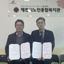 제천시종합사회복지관 이미지