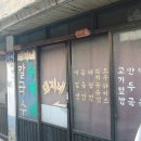 골목집칼국수 이미지