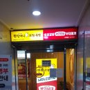 원할머니보쌈.족발박가부대찌개 이미지