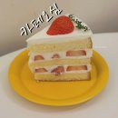 울산 삼산동 카페 카페오심 딸기케이크 딸기큐브라떼