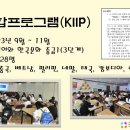 사회통합프로그램(KIIP) - 3단계 이미지