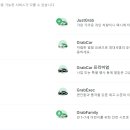 그랩(Grab)