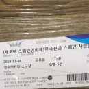 서전실업 | 416. 다큐영화 < 한국전과 스웨덴사람들 >