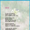 4월3째주 선정작(냉이)--차명순 이미지