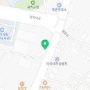 토평원주민공인중개사합동사무소 이미지