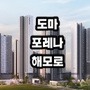 도마변동9구역 재정비촉진구역 재개발정비사업 이미지