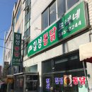 돌아온 칠성통닭 네이버블로그