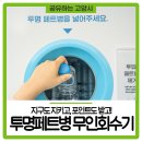 탄현1동 행정복지센터 | 탄현1동 행정복지센터, 투명페트병 무인회수기 체험기!