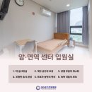 면역센터