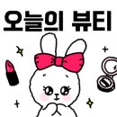 아마란스뷰티라인 이미지