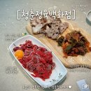 묵은지정육코너 | 진주정육점 호탄동 청춘정육백화점 수육 육회 포장후기
