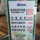 여러분칼국수 이미지