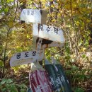 무수막삼거리