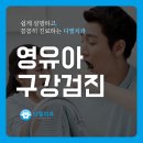 디엘치과의원 이미지