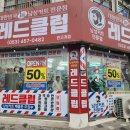 남성 커트 클럽