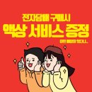 경산임당전자담배 이미지