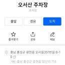 2022.11.12/토/충남 보령 오서산 "/참가비40.000(버스비.식사비)포함~/신한 *** *** ******[신청과취소] 이미지