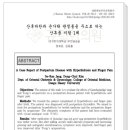 경희한마음한의원 이미지