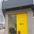 마녀김밥범어점