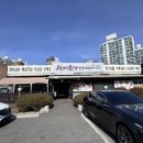 참숯폭탄돼지구이 | 광릉 수목원 맛집 진접 고기집 최씨본가참숯화로구이 돼지갈비 후기