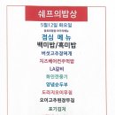 송도한식뷔페 네이버블로그