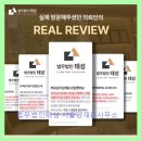 법무법인태성이혼전문변호사서울분사무소