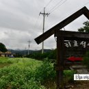 가산 이효석 생가터와 이효석 복원생가와 평양푸른집 [2016평창효석문화제여행] 이미지
