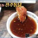 진주통닭 이미지