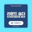 새건강정형외과의원 이미지