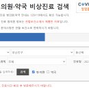 365 건강약국 이미지