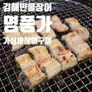 UR(김해시)-[율하로]-상-22 | 김해 율하 맛집 1티어, 국내산 민물장어가 이 가격이라니? (ft. 명품가)