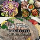 서울맛집투어 장기배기역 흥부왕족발 노량진회센터 손선장&amp;일번지회양념집 내돈내산 후기