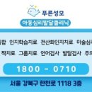 밝은아이아동발달센터 이미지