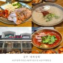 공주 동학사 맛집, 국수가 맛있는 ‘대복상회’ 내돈내산 후기