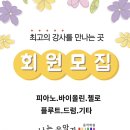 나는음악가음악학원 이미지