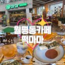 월평2호 | [월평동 카페] 떡마마 월평역점ㅣ월평역 근처 카페 추천, 당일 무료 디저트, 두바이 쫀득찹쌀떡, 과일...