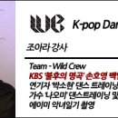 조아라댄스 이미지